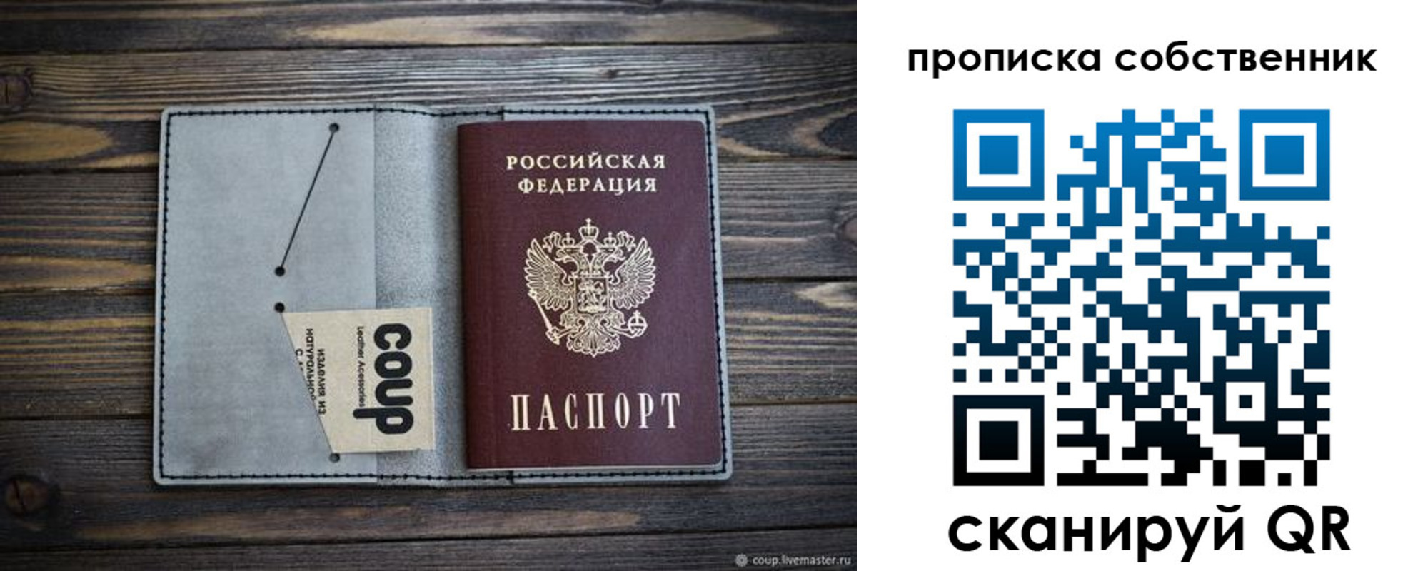 прописка для военкомата в Ростове-на-Дону
