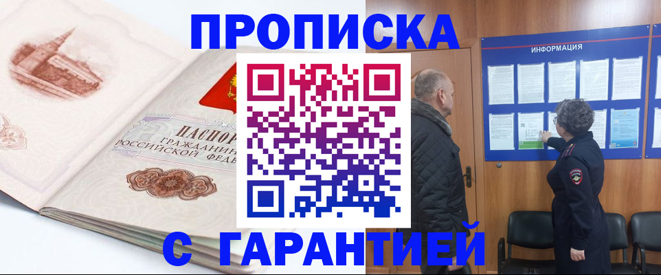 временная регистрация собственник в Ростове-на-Дону