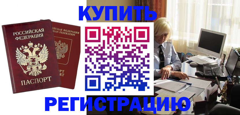 прописка законно в Ростове-на-Дону